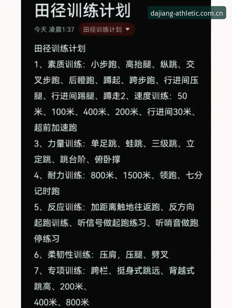 大江体育平台功能实测：从赛事数据到训练计划的完整链路解析