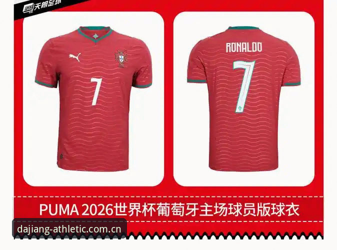 2026世界杯球衣撕裂事件引关注，大江体育平台发布彪马球衣选购实测报告
