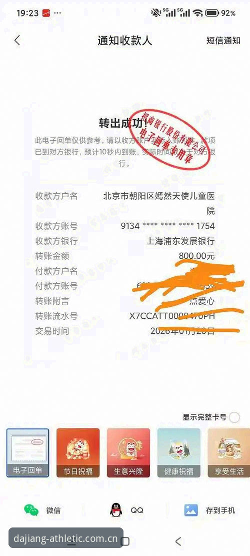 大江体育官网注册通道评测：从开球到登录，这15分钟我经历了什么