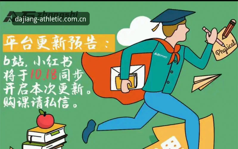 大江体育平台注册通道详解：从验证到数据同步的完整评测